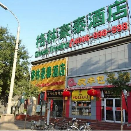 格林豪泰北京东城区王府井南锣鼓巷后海快捷酒店 外观 照片