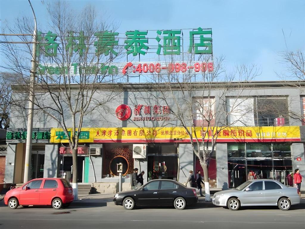 格林豪泰北京东城区王府井南锣鼓巷后海快捷酒店 外观 照片