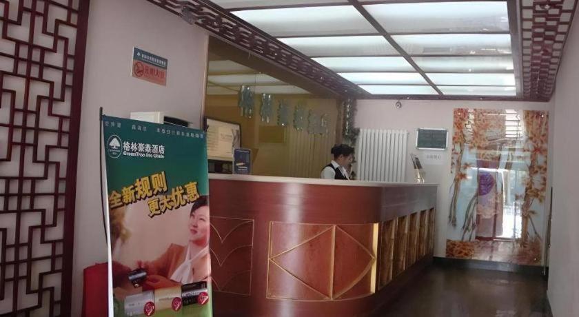 格林豪泰北京东城区王府井南锣鼓巷后海快捷酒店 外观 照片