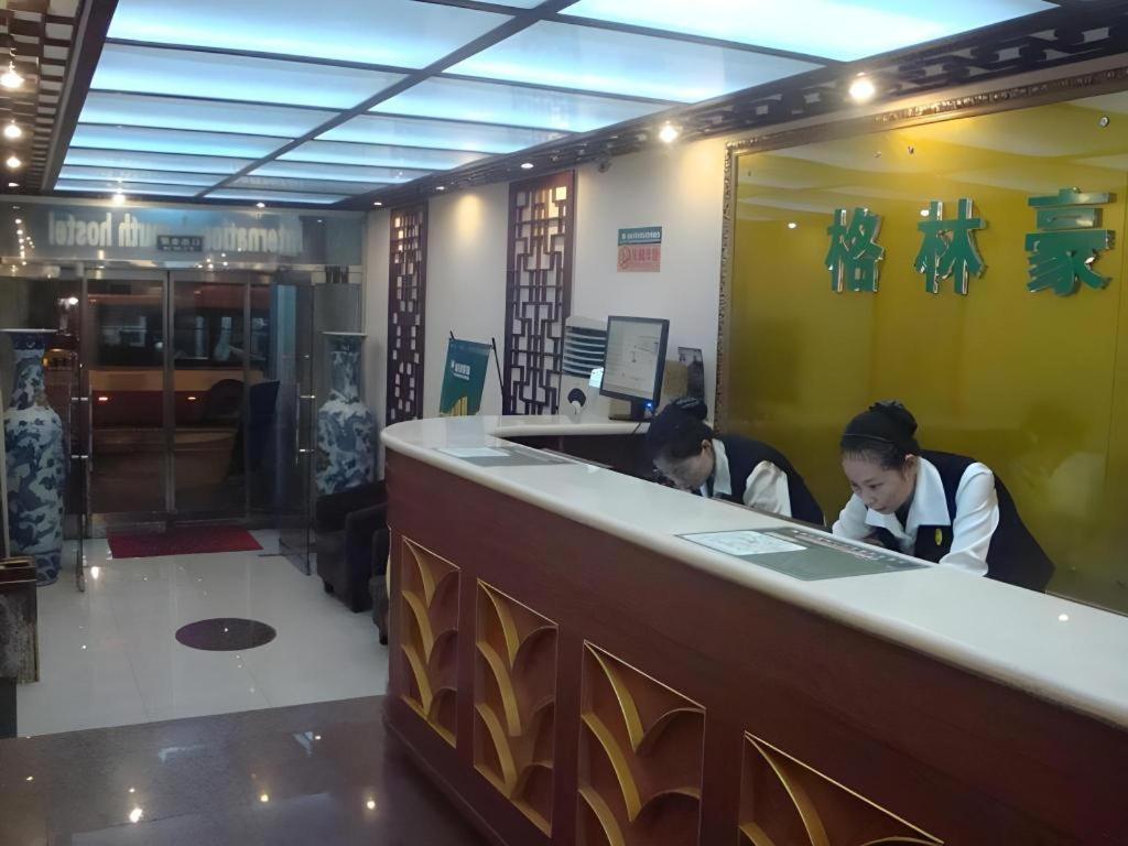 格林豪泰北京东城区王府井南锣鼓巷后海快捷酒店 外观 照片